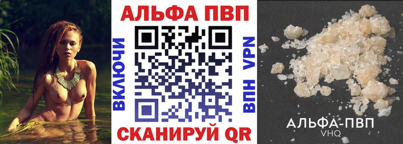 APVP кристаллы  Купить где  Тула 