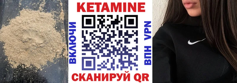 Купить где  Тула  Кетамин VHQ 