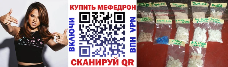 МЕФ мука  Купить закладки  Тула 