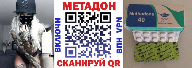 Метадон methadone Тула